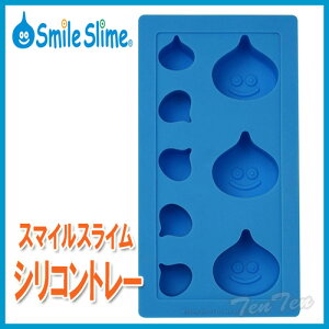 ドラゴンクエスト スマイルスライム シリコントレー【即納品】 ドラクエ グッズ スライム 型 氷 製氷機 チョコ グミ キッチン用品 スマイル スライム お菓子 手作り バレンタイン ホワイト