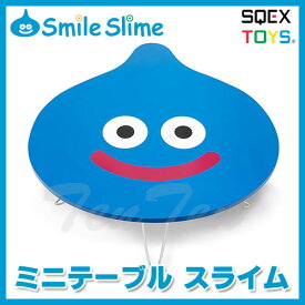 ドラゴンクエスト グッズ スマイルスライム ミニテーブル スライム 【即納品】 ドラクエ 家具