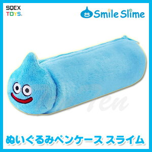 ドラゴンクエスト ぬいぐるみ ペンケース スライム 【即納品】 ドラクエ グッズ スマイルスライム 文具 筆入れ 新学期 贈り物 新たな旅立ち