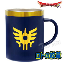 ドラゴンクエスト 真空ステンレスカップ ロトの紋章 【即納品】 ドラクエ ロト グッズ マグ カップ コップ 大きめ 食器 ステンレス 350ml ロトの勇者 贈り物 ギフト 父の日 母の日 プレゼント ゲーム好き