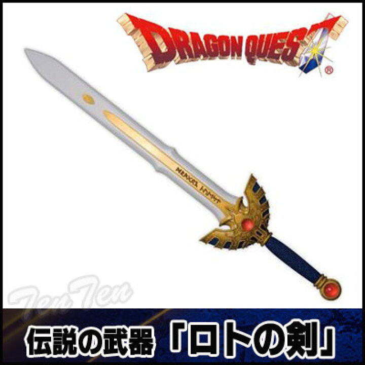 楽天市場】ドラゴンクエスト AM アイテムズギャラリースペシャル ロト 