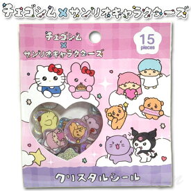 チェゴシム×サンリオキャラクターズ クリスタルシール 【即納品】 チェゴシム サンリオ 公式 キラキラ 立体シール クロミ マイメロ キティ ポムポムプリン シール ステッカー シール交換 ティー・シー・ピー シナモロール ポチャッコ リトルツインスターズ キキララ