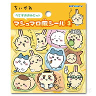 ちいかわ マシュマロ風シール3 うさぎおおめセット 【即納品】 公式 立体シール ステッカー シール交換 …