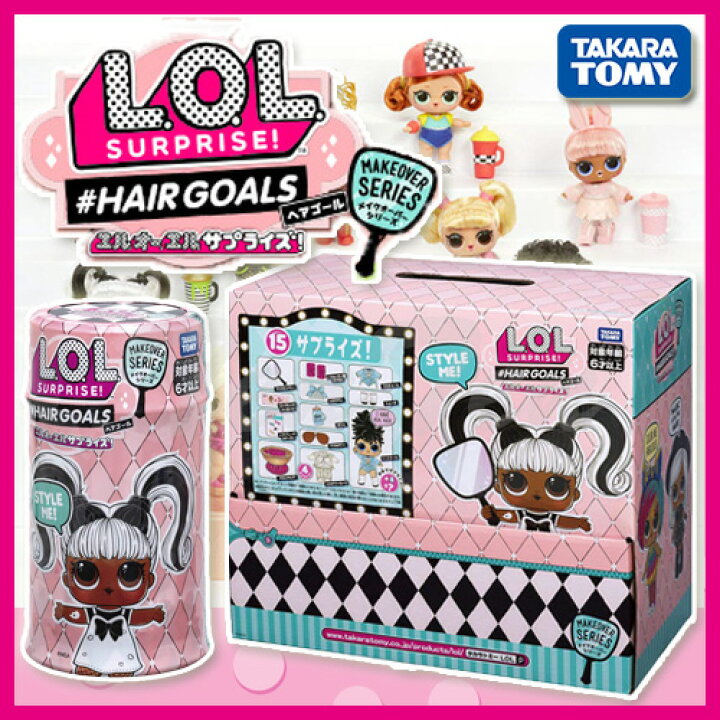 楽天市場】L.O.L. サプライズ! メイクオーバーシリーズ ヘアゴール 12 