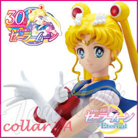 劇場版 美少女戦士 セーラームーン Eternal GLITTER&GLAMOURS -SUPER SAILOR MOON- Aカラー【即納品】 セラムン 月野うさぎ プライズ フィギュア