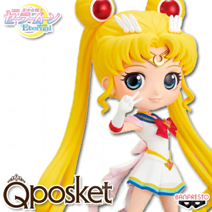 楽天市場】劇場版 美少女戦士セーラームーンEternal Q posket SUPER 