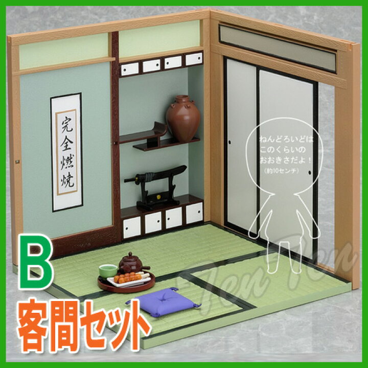楽天市場】ねんどろいどプレイセット #02 和の暮らし B 客間セット  