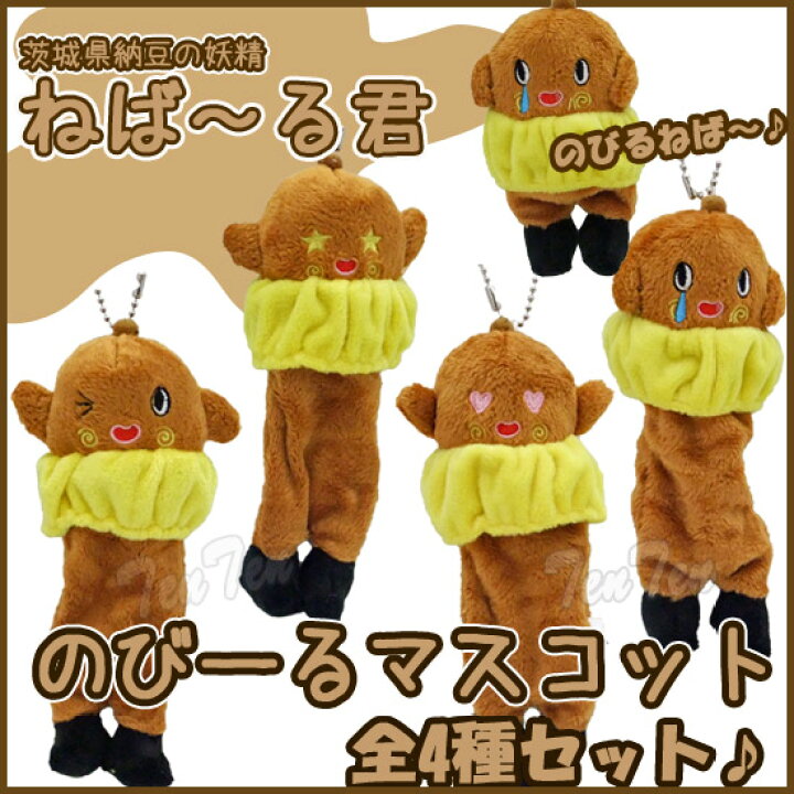 楽天市場】【お買い物マラソン】エントリーでP12倍！ ねば〜る君 の 