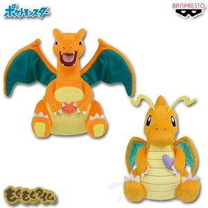 ポケットモンスター もぐもぐタイム でっかいぬいぐるみ 全2種セット リザードン カイリュー 【即納品】 大きい ぬいぐるみ おおきい サイズ Pokemon ポケモン プライズ バンプレスト