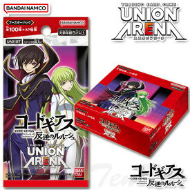 UNION ARENA ブースターパック コードギアス 反逆のルルーシュ UA01BT 20パック入りBOX 【即納品】 ユニオンアリーナ TCG バンダイナムコ