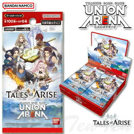 UNION ARENA ブースターパック Tales of ARISE UA06BT 20パック入りBOX 【即納品】 テイルズオブアライズ ユニオンアリーナ TCG バンダイナムコ