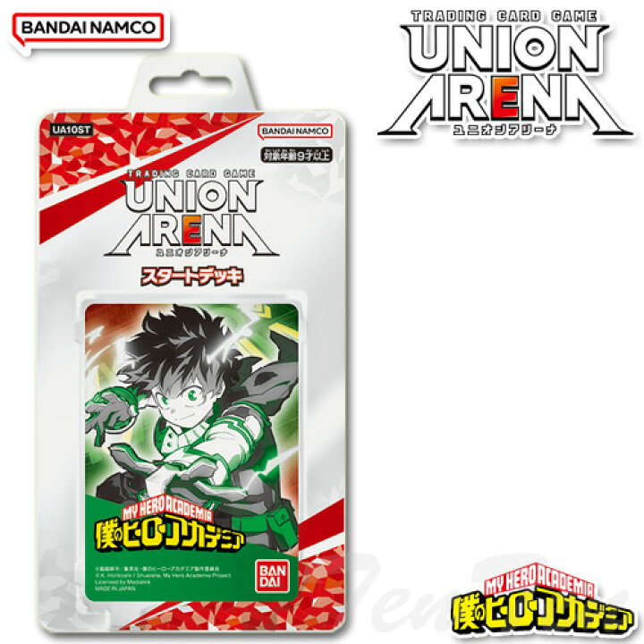楽天市場】UNION ARENA スタートデッキ 僕のヒーローアカデミア UA10ST 