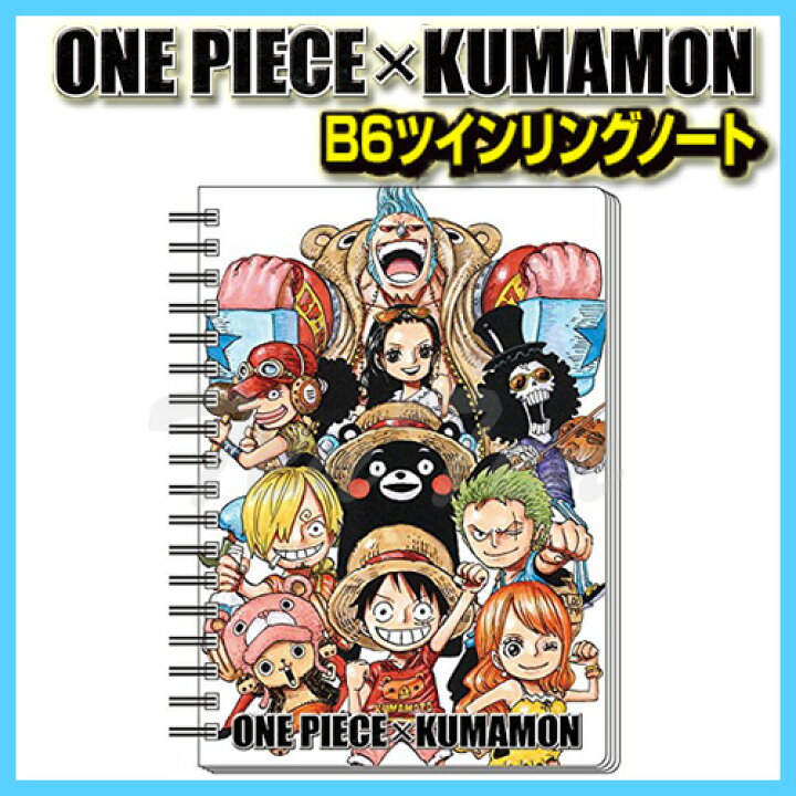 楽天市場 ワンピース くまモン グッズ B6ツインリングノート 即納品 文具 One Piece Kumamon 天天ストア 楽天市場店