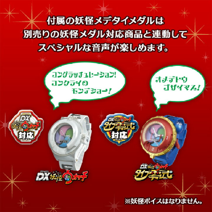 楽天市場】妖怪ウォッチ グッズ デラックスインナー4点セット 限定妖怪 