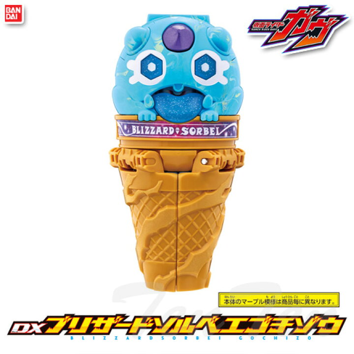 楽天市場】仮面ライダーガヴ DXブリザードソルベエゴチゾウ 【即納品 