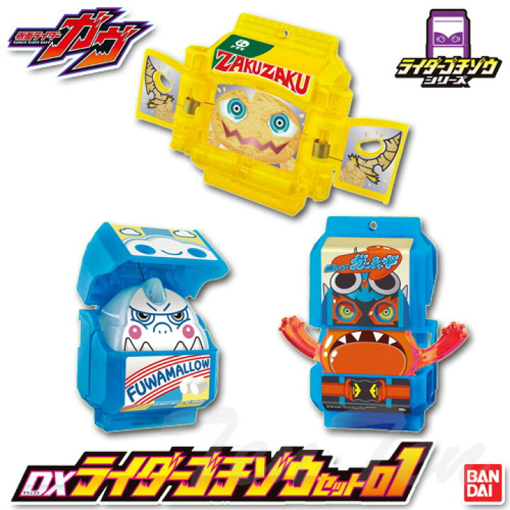 楽天市場】仮面ライダーガヴ DXライダーゴチゾウセット01 【即納品 