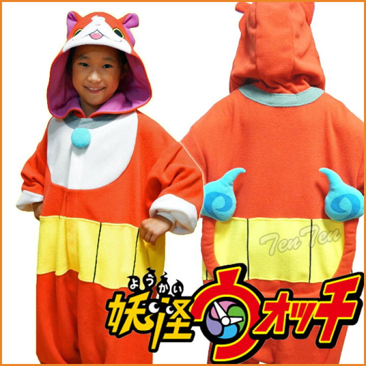 楽天市場 妖怪ウォッチ ジバニャン 着ぐるみ 子供用 110cm 妖怪なりきり ようかいウォッチ ハロウィン 衣装 変身コスプレ 即納品 天天ストア 楽天市場店