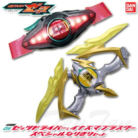 【特典付属】 仮面ライダー ゼッツ 変身ベルト DXゼッツドライバー＆イナズマブラスター スペシャルなりきりセット 特典 ブースターカプセム 【即納品】 必殺武器 玩具 おもちゃ 変身アイテム バンダイ誕生日 プレゼント 男児 男の子 贈り物 人気