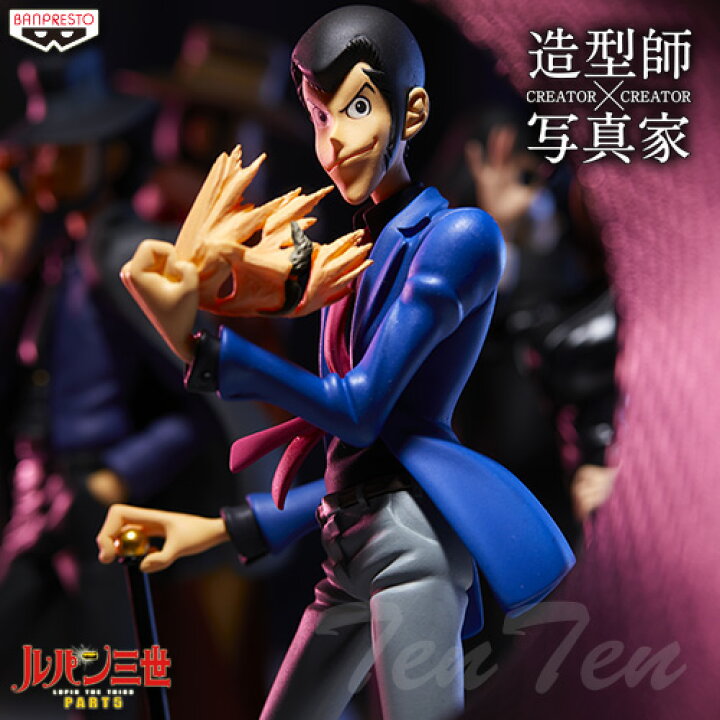 Amazon | ルパン三世 CREATOR×CREATOR -LUPIN THE THIRD- ノーマル  
