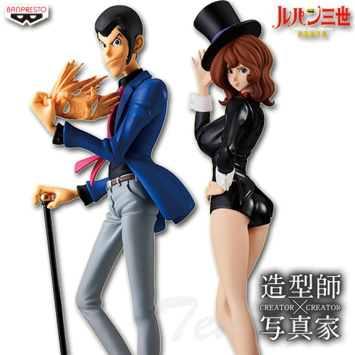 楽天市場】ルパン三世 PART5 CREATOR×CREATOR 2体セット ルパン三世 