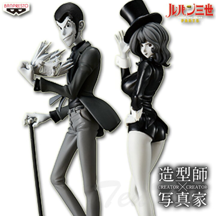 楽天市場】ルパン三世 PART5 CREATOR×CREATOR 2体セット ルパン三世 