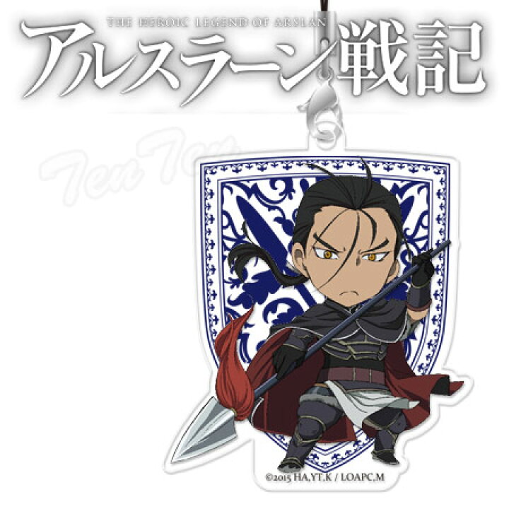 楽天市場】アルスラーン戦記 グッズ アクリルストラップ ダリューン 