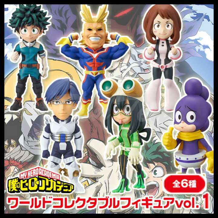 楽天市場】僕のヒーローアカデミア ワールドコレクタブルフィギュアvol 