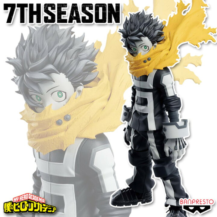 楽天市場】僕のヒーローアカデミア 7TH SEASON FIGURE IZUKU MIDORIYA 