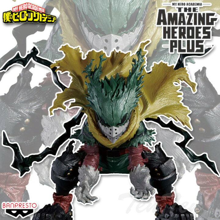 楽天市場】僕のヒーローアカデミア THE AMAZING HEROES PLUS IZUKU  