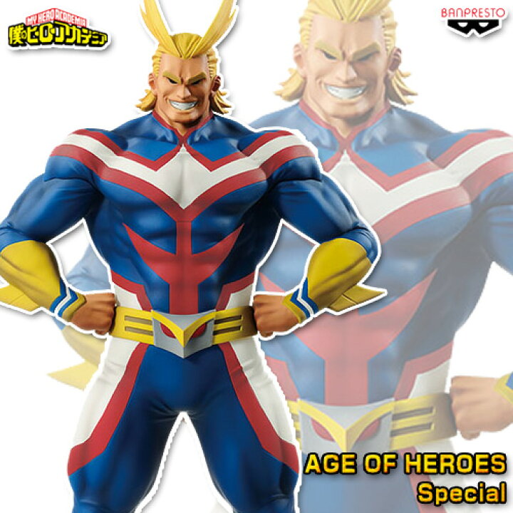 楽天市場 僕のヒーローアカデミア Age Of Heroes All Might Special B オールマイト ノーマル 即納品 ヒロアカ プライズ フィギュア 天天ストア 楽天市場店