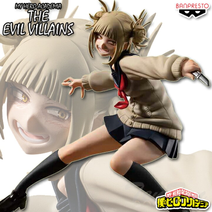 楽天市場】僕のヒーローアカデミア THE EVIL VILLAINS vol.1 