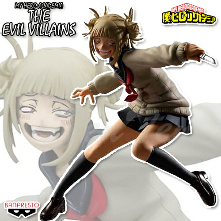 楽天市場】僕のヒーローアカデミア THE EVIL VILLAINS vol.3 B 