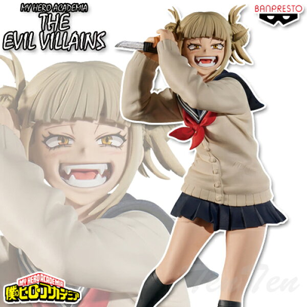 僕のヒーローアカデミア THE EVIL VILLAINS vol.6 トガヒミコ 【即納品】 ヴィラン ヒロアカ フィギュア