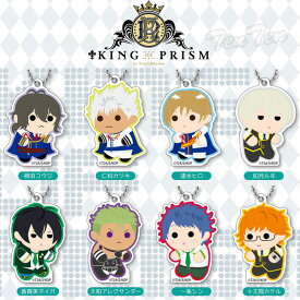 KING OF PRISM キング オブ プリズム ふぇるとんminiアクリルマスコット 全8種セット BOX 【即納品】