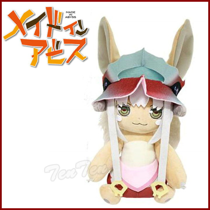 楽天市場 メイドインアビス ナナチ ぬいぐるみ 約30cm ナナチ グッズ 即納品 天天ストア 楽天市場店
