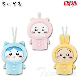 ちいかわ 指先パペット パジャマパーティー 全3種セット ちいかわ ハチワレ うさぎ 【即納品・正規品】 マスコット ぬいぐるみ キーホルダー 指人形 パジャマ EIKOH エイコー プレゼント 贈り物