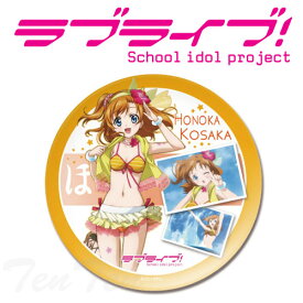 ラブライブ！ グッズ メラミンプレートS 高坂 穂乃果 水着 Ver. 【即納品】 食器 お皿