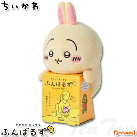【スーパーSALE】エントリーでP10倍！ ちいかわ ふんばるず うさぎ 【即納品】 ふんばる ウサギ ぬいぐるみ クッション ナガノ 踏ん張るズ 猫背 姿勢 Dreams