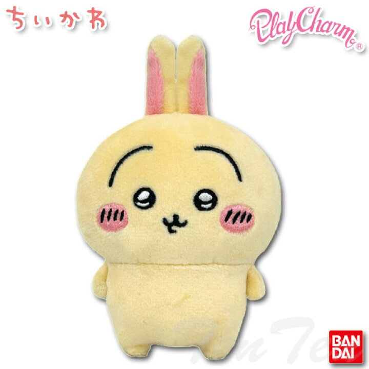 楽天市場】ちいかわ PlayCharm うさぎ 【即納品】 プレイチャーム 