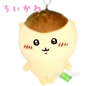 ちいかわ もちっとぷちミニマスコット くりまんじゅう 【即納品・正規品】 ぬいぐるみ マスコット もち クリマンジュウ ボールチェーン キーホルダー ちいかわ 公式 グッズ グレイ・パーカー・サービス