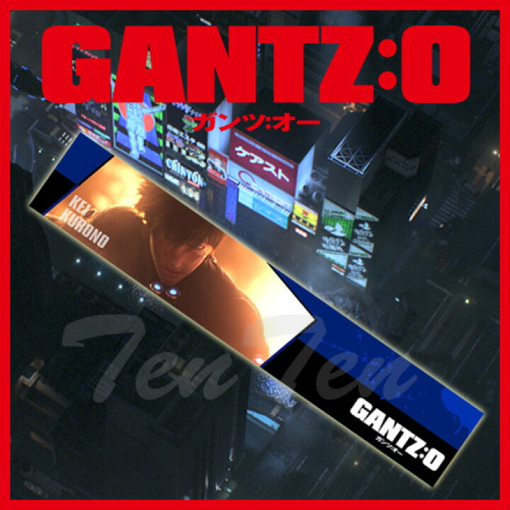 楽天市場】GANTZ:O グッズ もふもふマフラータオル 玄野計 【即納品 