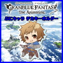 楽天市場 キャラクターグッズ グランブルー ファンタジー 天天ストア 楽天市場店