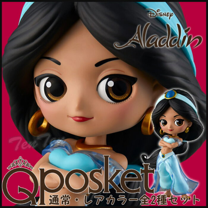 ディズニー ジャスミン プリンセス フィギュア 通常 特別カラー セット Q Posket Disney Characters Jasmine Princess Style ディズニーキャラクターズ ジャスミン プリンセス スタイル 即納品 ディズニー映画 アラジン グッズ Product Details Japanese Proxy