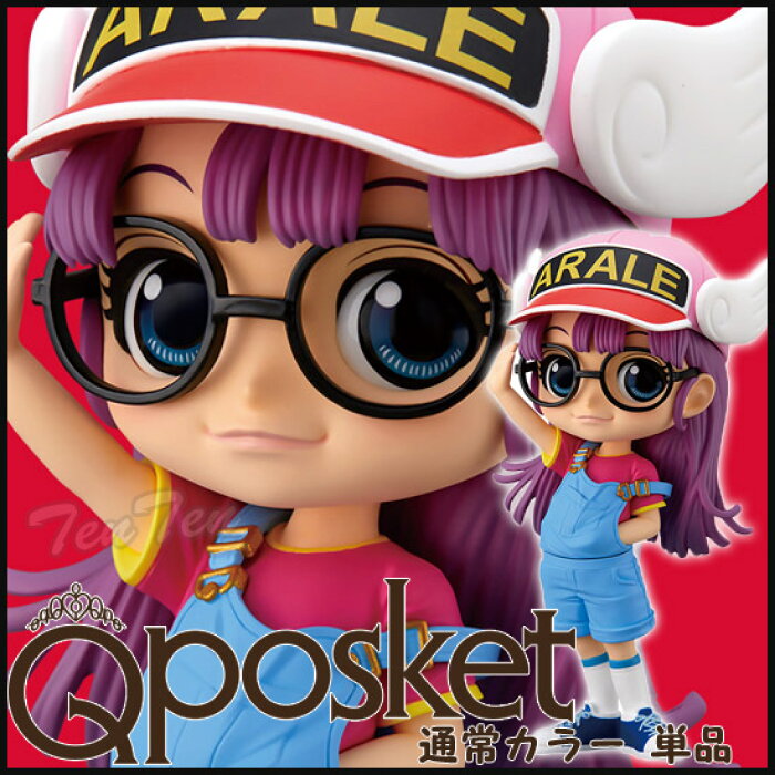 アラレちゃん フィギュア 通常カラー 単品 Dr スランプ アラレちゃん Q Posket 則巻アラレ 即納品 アラレちゃん グッズ Product Details Japanese Proxy Shopping Service From Japan