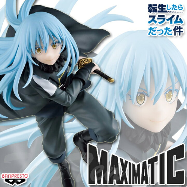 楽天市場】転生したらスライムだった件 MAXIMATIC THE RIMURU TEMPEST 