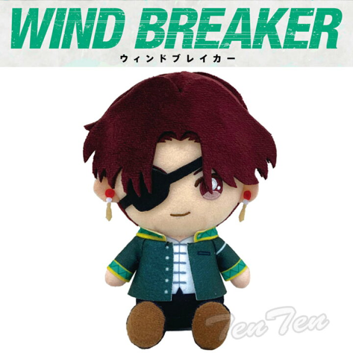 楽天市場】WIND BREAKER Chibi ぬいぐるみ 蘇枋 隼飛 【即納品 