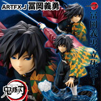 楽天市場】鬼滅の刃 1/8 義勇 フィギュアの通販