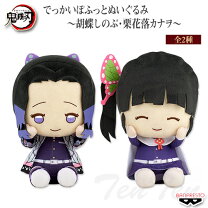 楽天市場】鬼滅の刃 ぽふっとぬいぐるみ（おもちゃ）の通販