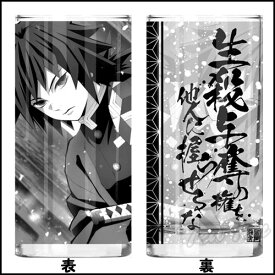 楽天市場 水柱 冨岡 義勇の通販