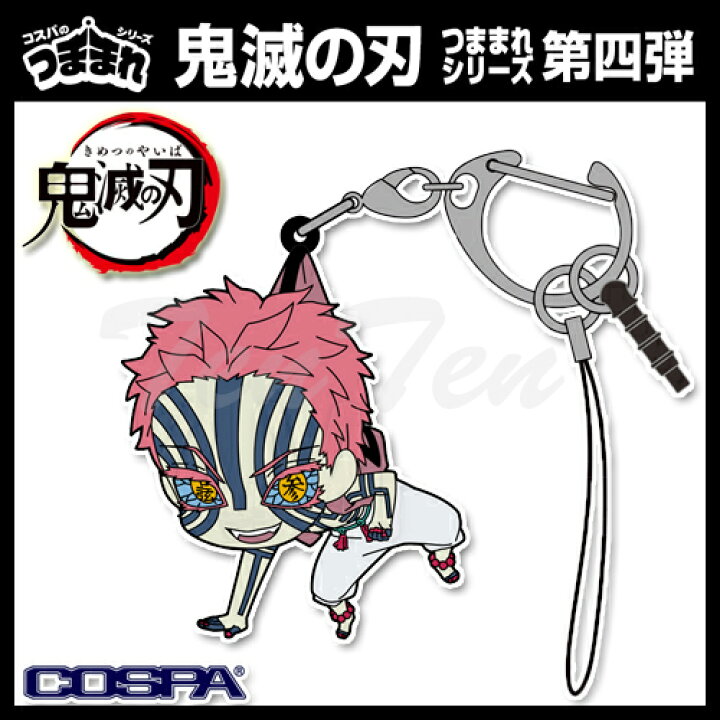 楽天市場】鬼滅の刃 つままれシリーズ第四弾 猗窩座 【即納品・正規品 
